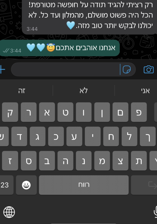 צילום מסך 2025-03-10 ב-14.45.46