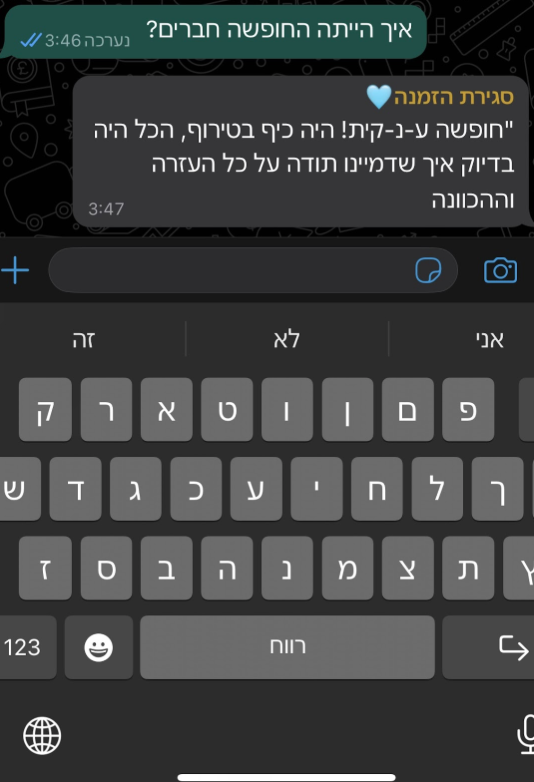 צילום מסך 2025-03-10 ב-14.46.17