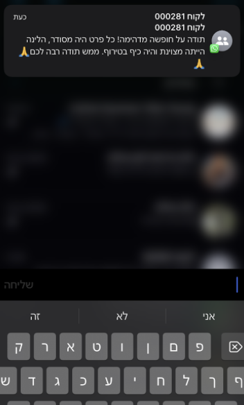 צילום מסך 2025-03-10 ב-14.46.29