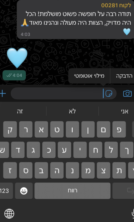 צילום מסך 2025-03-10 ב-14.46.39